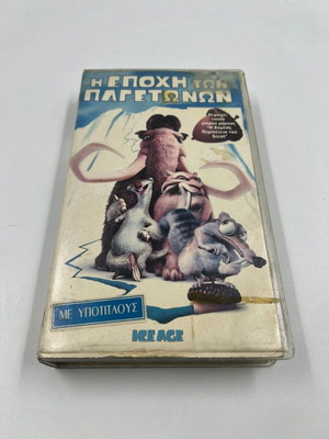 Ice Age VHS used with English audio and Greek subtitles
