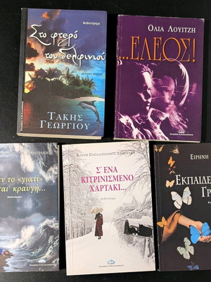 Literature books new, pack of 5 novels