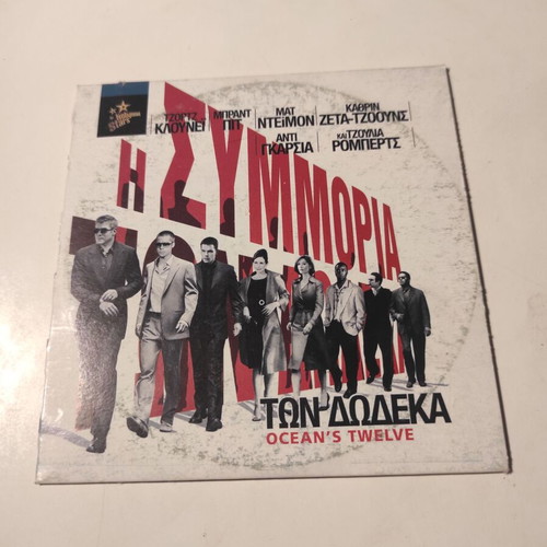 Ocean's Twelve DVD like new with Greek subtitles