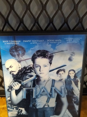 Pan DVD used, fantasy, dubbed