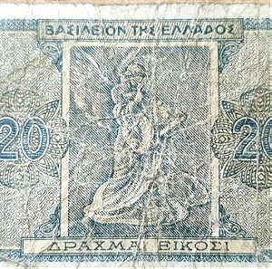 Χαρτονόμισμα 20 δραχμών του 1944