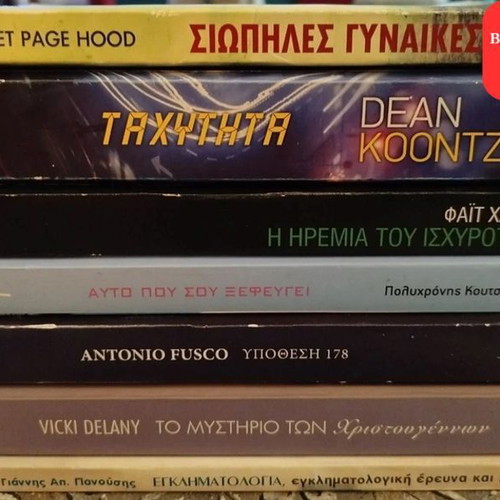 Set of 6 crime novels like new with bonus book