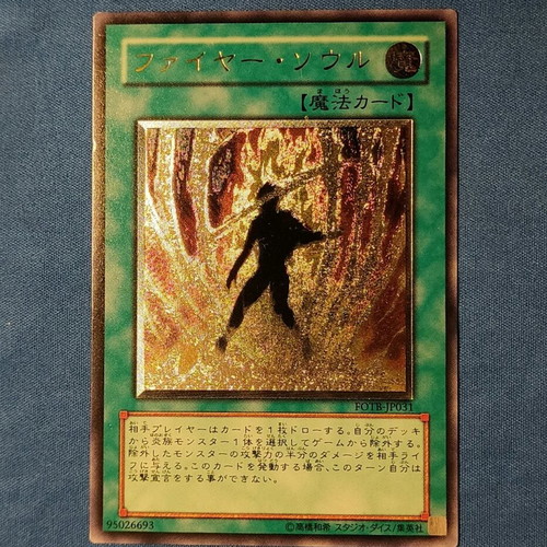 Soul of Fire Ultimate Rare Yu-Gi-Oh! Card like new