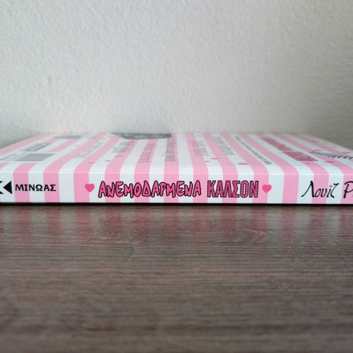 Louise Rennison Windy Legs book