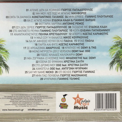 Non Stop Mix by Halkousis CD new, laiko
