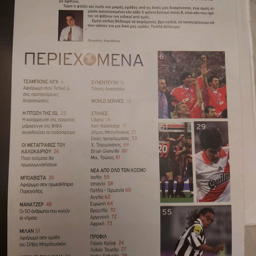 World Soccer magazine Greek edition June 2001 used