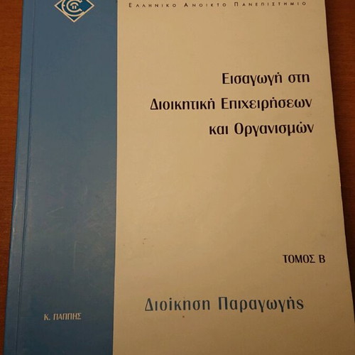 Introduction to Business Administration and Organizations used, set of 4 volumes