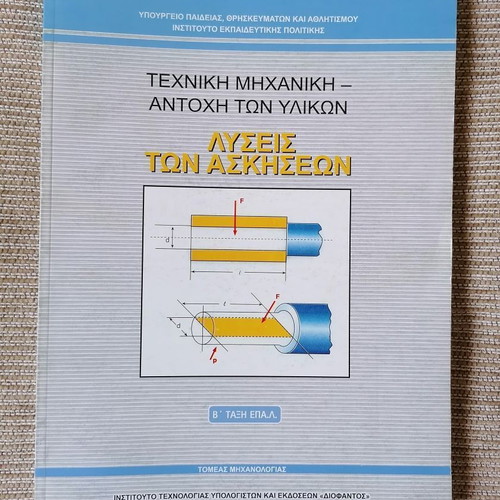 Technical Mechanics - Strength of Materials Exercise Solutions New