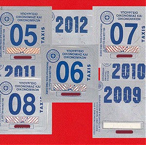 8 Αυτοκόλλητα Ετήσια Σήματα (Αποδείκνυαν την Πληρωμή των Τελών Κυκλοφορίας Αυτοκινήτων), 2005 - 2012