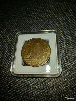 2012 Russia 10 Rubles brass-plated steel coin, circulated