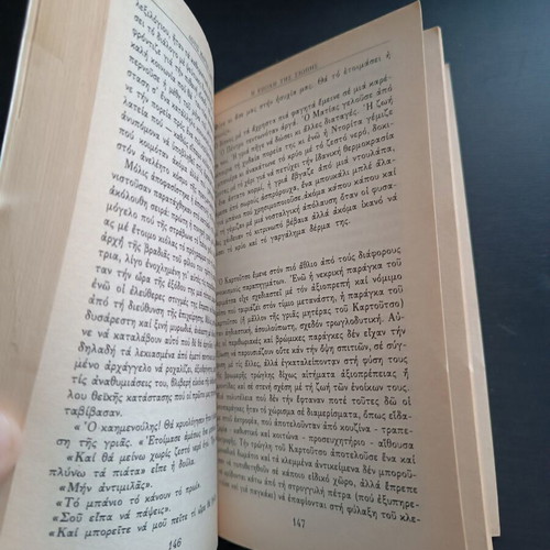 The Age of Silence by Luis Martin Santos like new, Odysseas editions