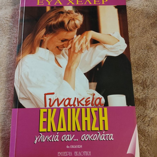 Book "Women's Revenge Sweet as Chocolate" by Eva Heller like new