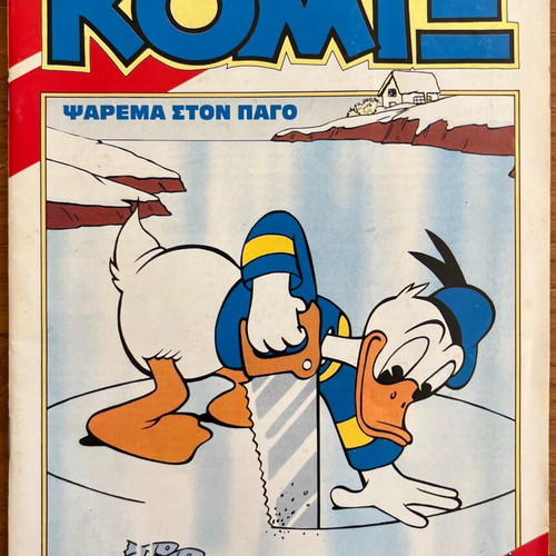 Komix No.68 used issue from Terzopoulos