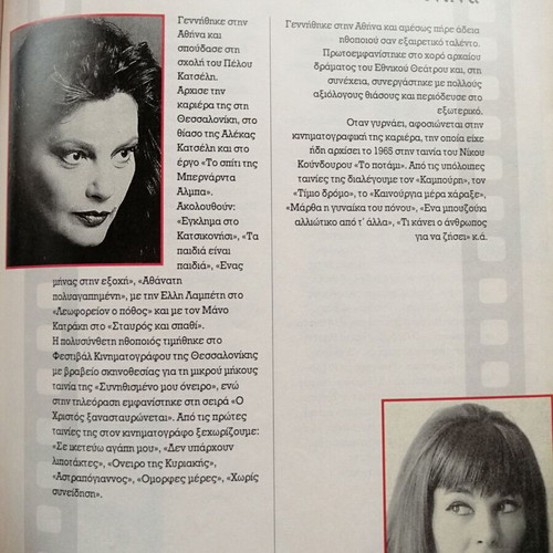 The Golden Age of Greek Cinema used