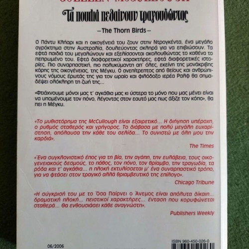 The Birds Fall Down Singing used book