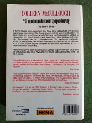 The Birds Fall Down Singing used book
