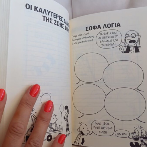 Diary of a Wimpy Kid Make Your Own Book comic used, Greek
