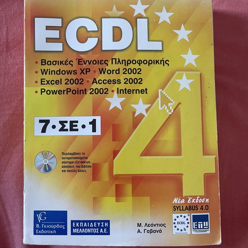 ECDL Syllabus 4.0 Retro Book Set Refurbished, Windows XP & Office 2002