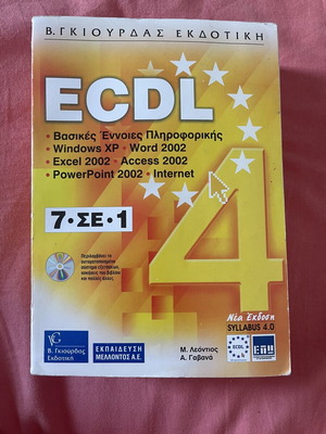 ECDL Syllabus 4.0 Retro Book Set Refurbished, Windows XP & Office 2002