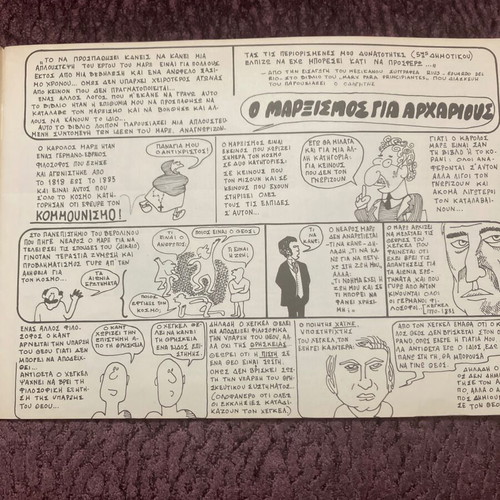 Marxism for Beginners political comic pamphlet used