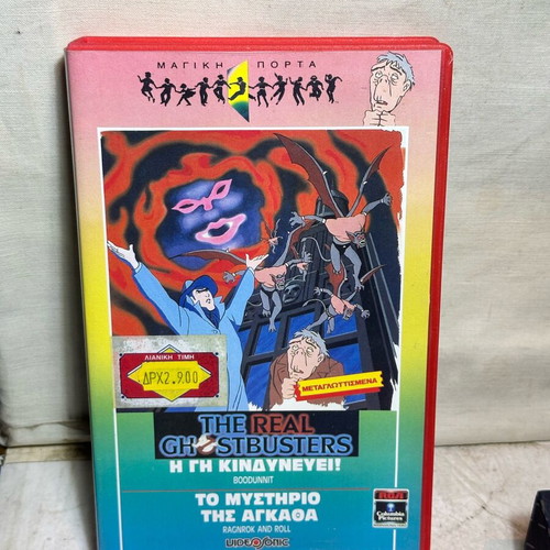 The Real Ghostbusters VHS tape used, Greek dubbed