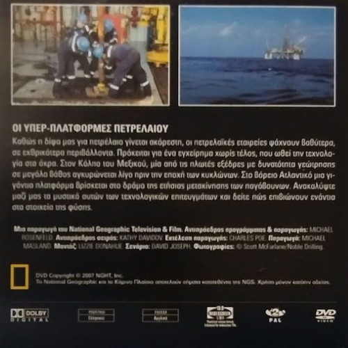 Oil Super Platforms DVD new, documentary with subtitles