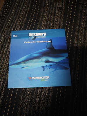 Discovery Channel Hostile Paradise VCD documentary with subtitles