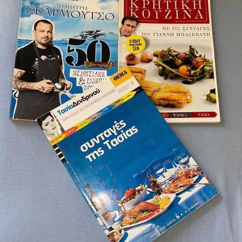 Skarmoutsos, Baxevanis, Tasia cookbooks like new, collectible set of 3