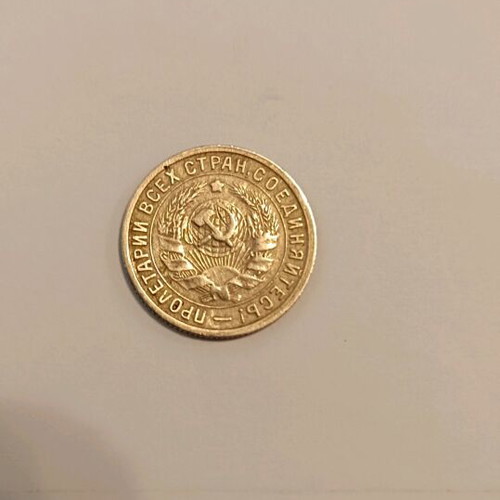 USSR (Russia) 1932 coins 15 kapeyki like new