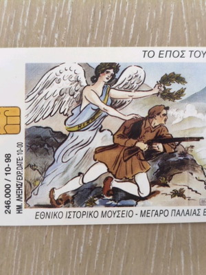 Phone card 1998 like new, theme epic of 1940