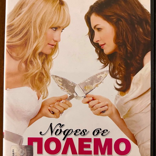 Bride Wars DVD like new with subtitles, comedy romantic