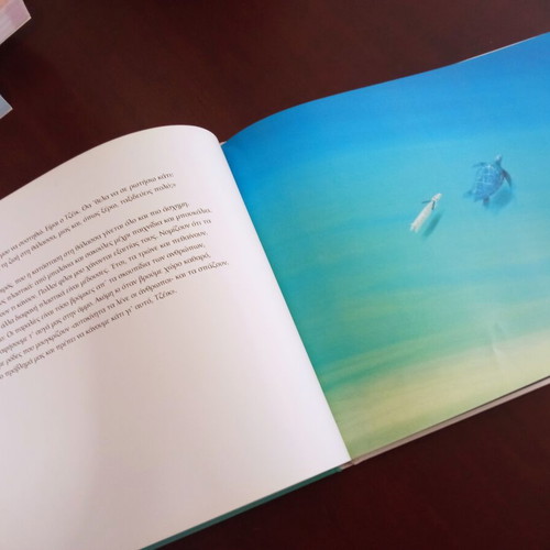 O Tzeik sti Thalassa children's book like new, Greek