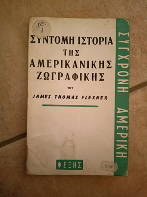 Short History of American Painting used book