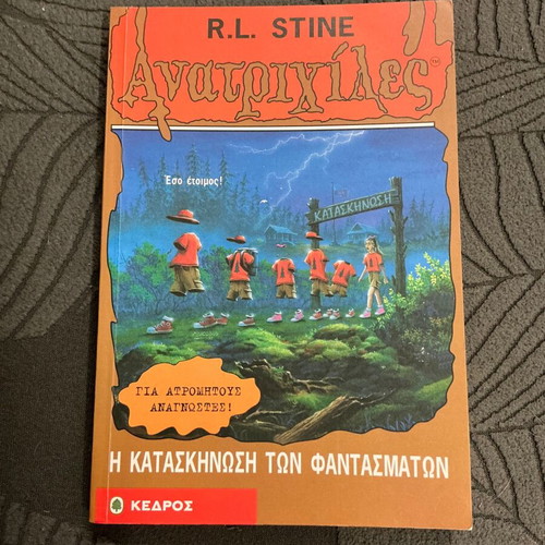 Goosebumps No 45 The Camp of the Ghosts book used
