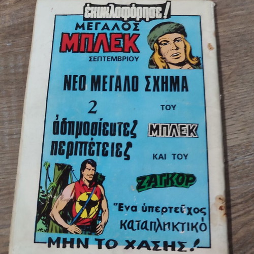 Ομπραξ 12 μεταχειρισμένο με φθορές