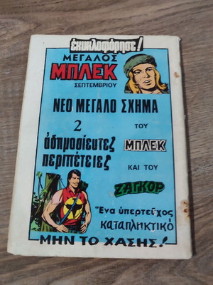 Ομπραξ 12 μεταχειρισμένο με φθορές