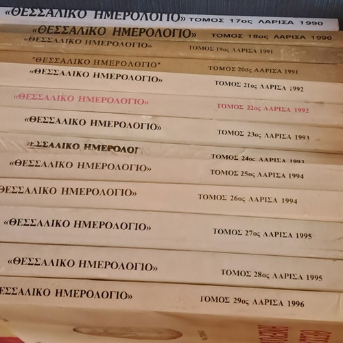 Thessaliko Imerologio books used, 29 volumes by Vasilis Spanou