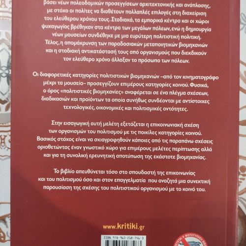 Cultural Communication book like new