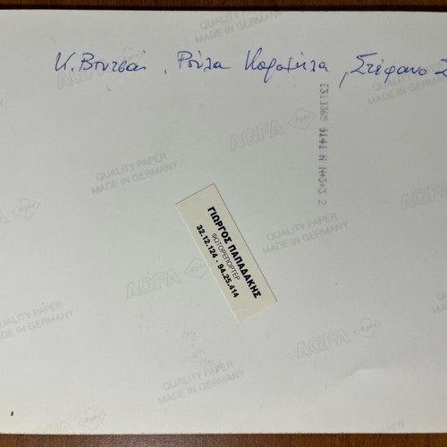 Rare photo Kostas Voutsas Roula Koromila Stefano Sardini like new