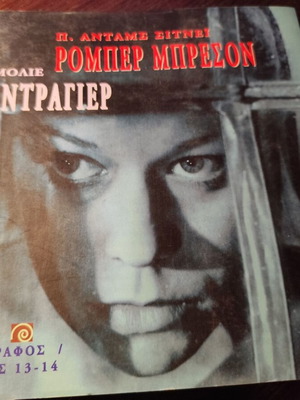 Book Robert Bresson - Carl Dreyer like new