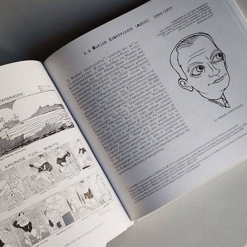 Greek Political Cartoon Book used, by Aristarchos Papadaniil