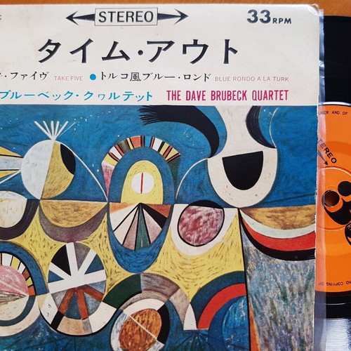 Dave Brubeck Quartet Take Five 7" single used, authentic Japanese edition