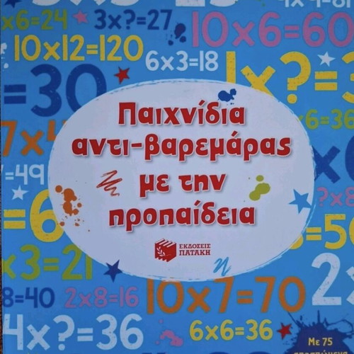 Propaideia Book new