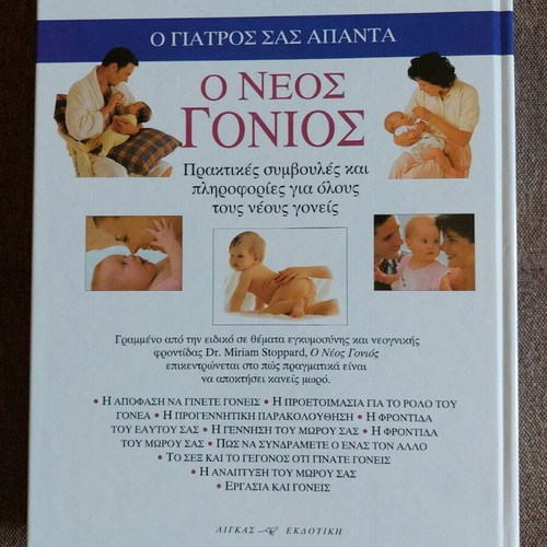 The Doctor Answers You The New Parent like new