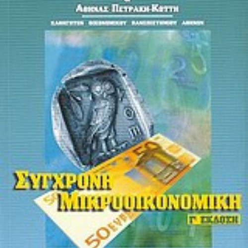 Book Modern Microeconomics 2nd Edition like new