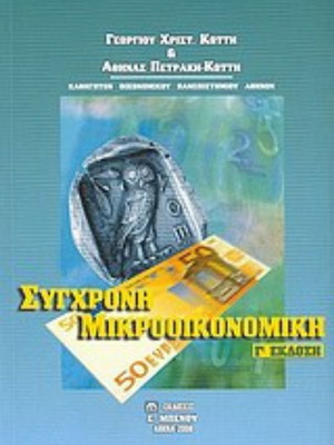 Book Modern Microeconomics 2nd Edition like new