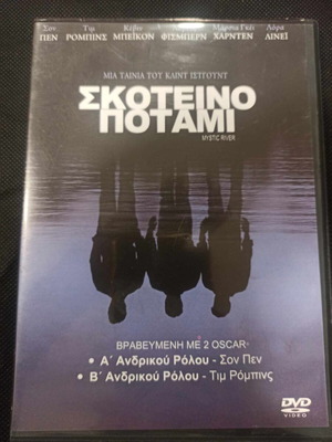 Mystic River DVD like new, subtitles