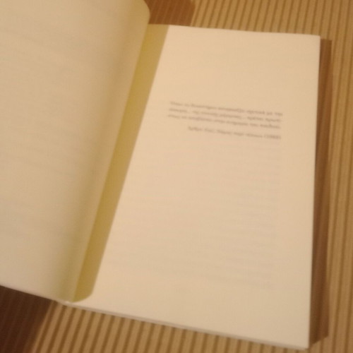 Law Concerning Children Ian McEwan new
