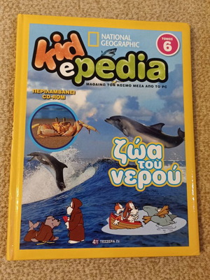 Kidepedia Volume 6 Water Animals National Geographic book like new