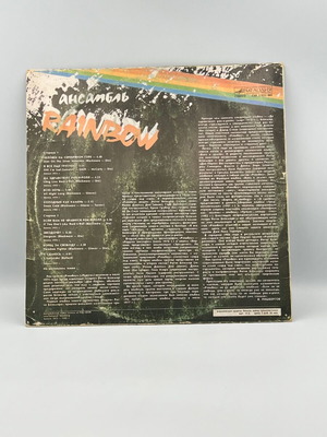 Rainbow ensemble vinyl record used
